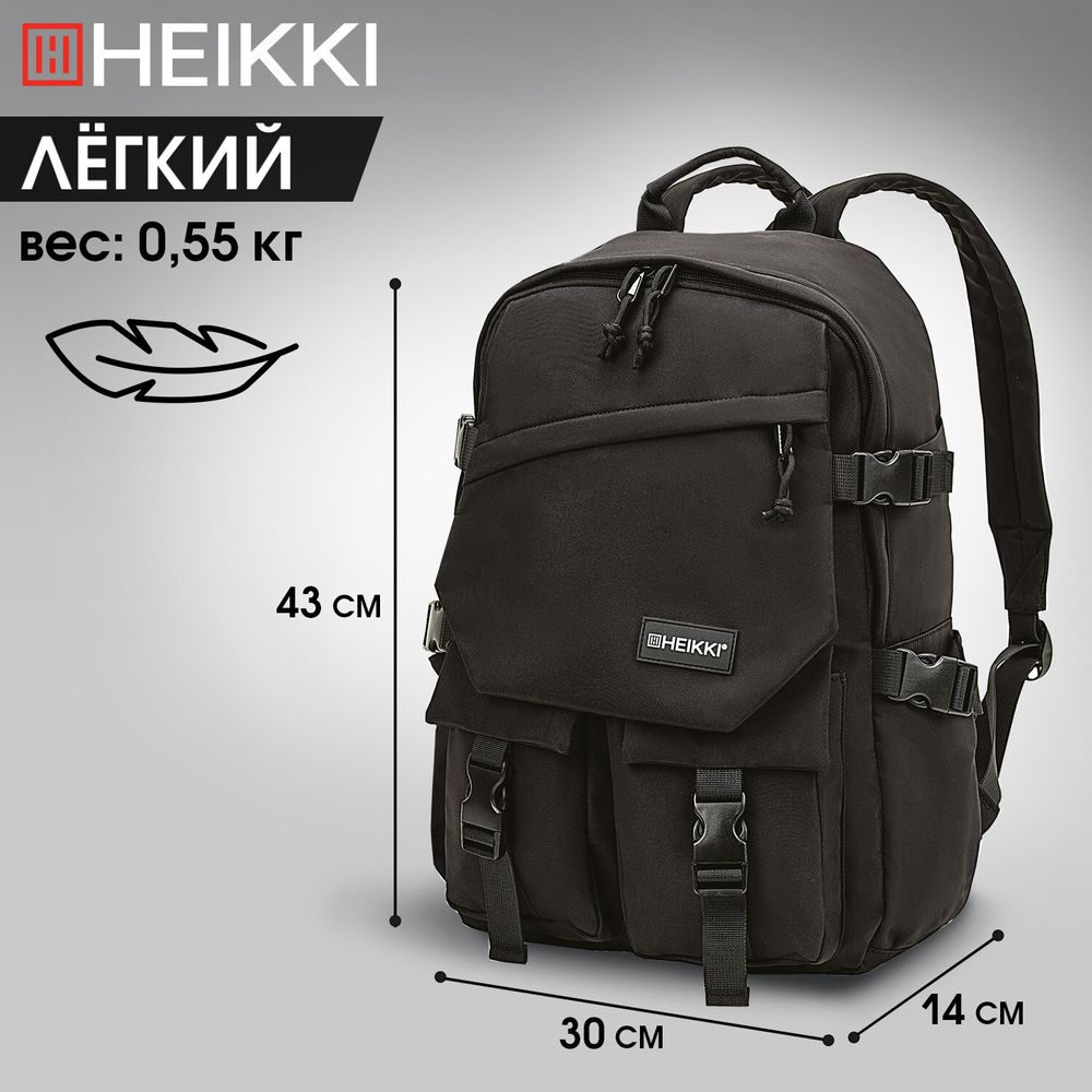 Рюкзак HEIKKI FUSION (ХЕЙКИ) универсальный, отделение для ноутбука, карман-антивор, черный, 43х30х14 см