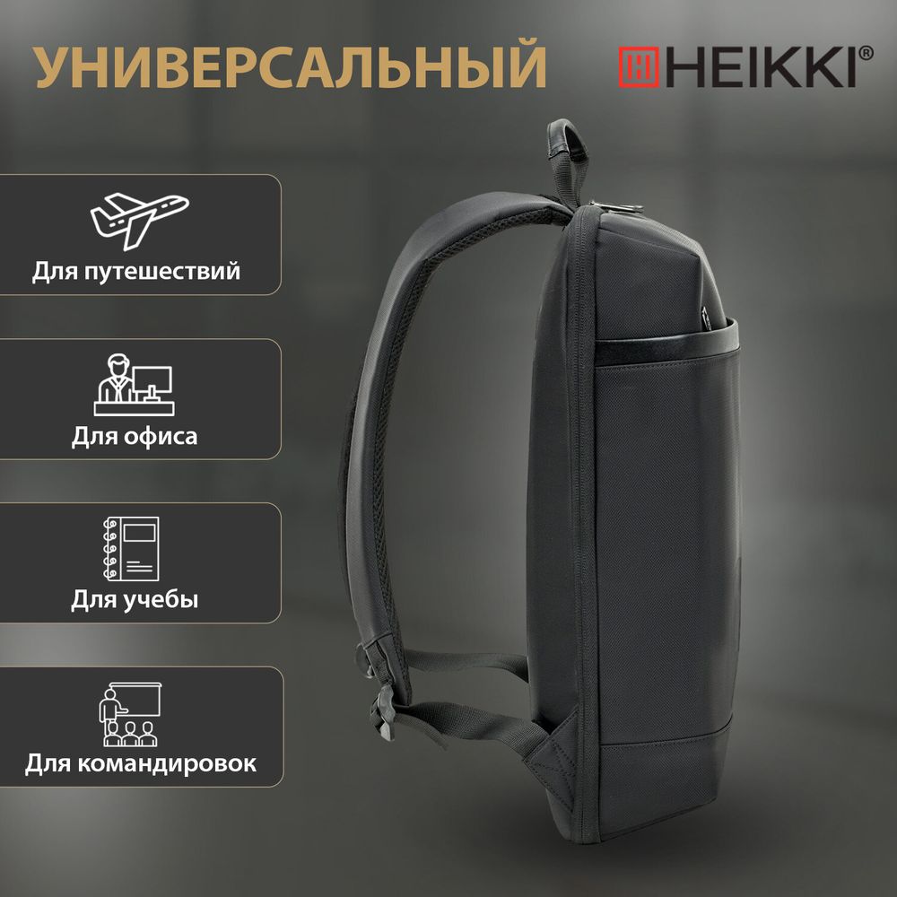 Рюкзак HEIKKI HIGH TECH (ХЕЙКИ) с отделением для ноутбука, черный, 43x28x12 см