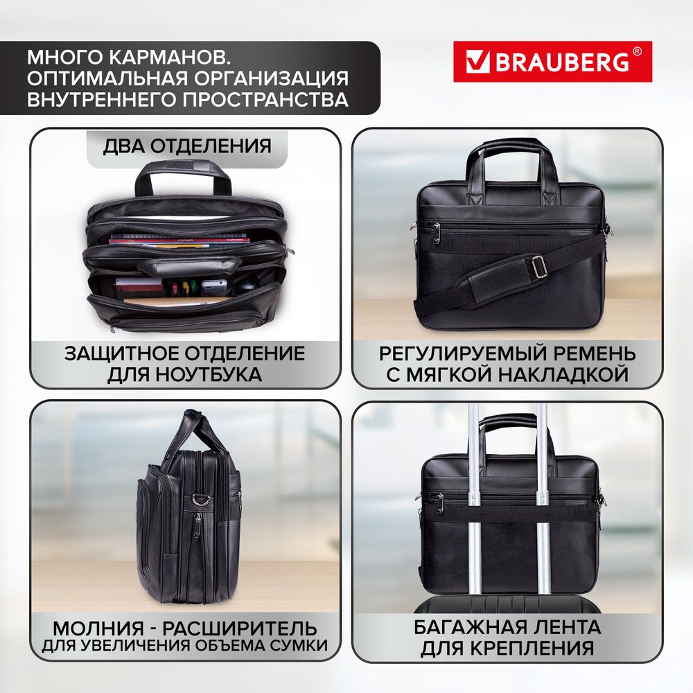 Сумка портфель BRAUBERG CARBON с отделением для ноутбука 15-16", 2 отделения, экокожа, черная, 32х41х12 см