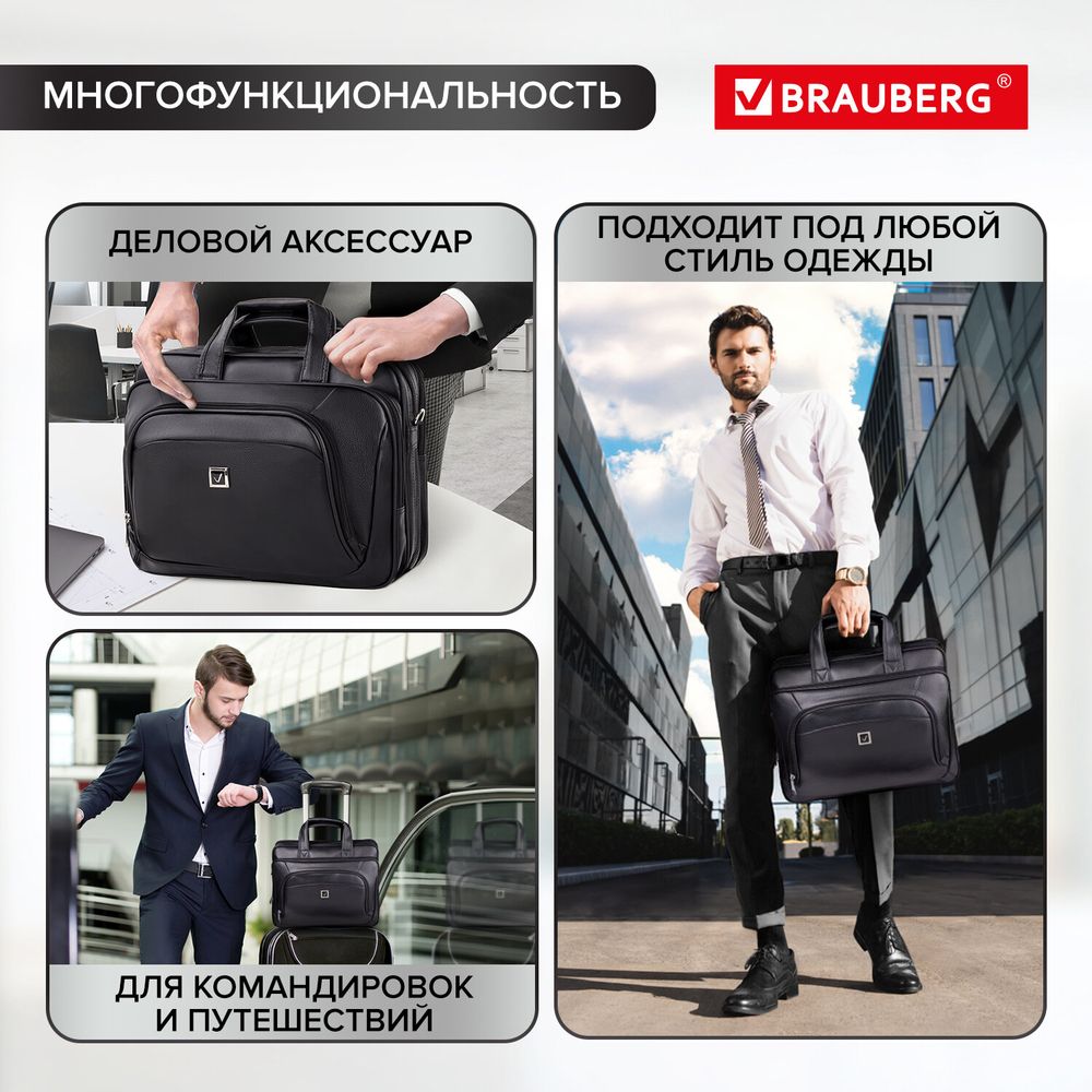 Сумка портфель BRAUBERG CARBON с отделением для ноутбука 15-16", 2 отделения, экокожа, черная, 32х41х12 см