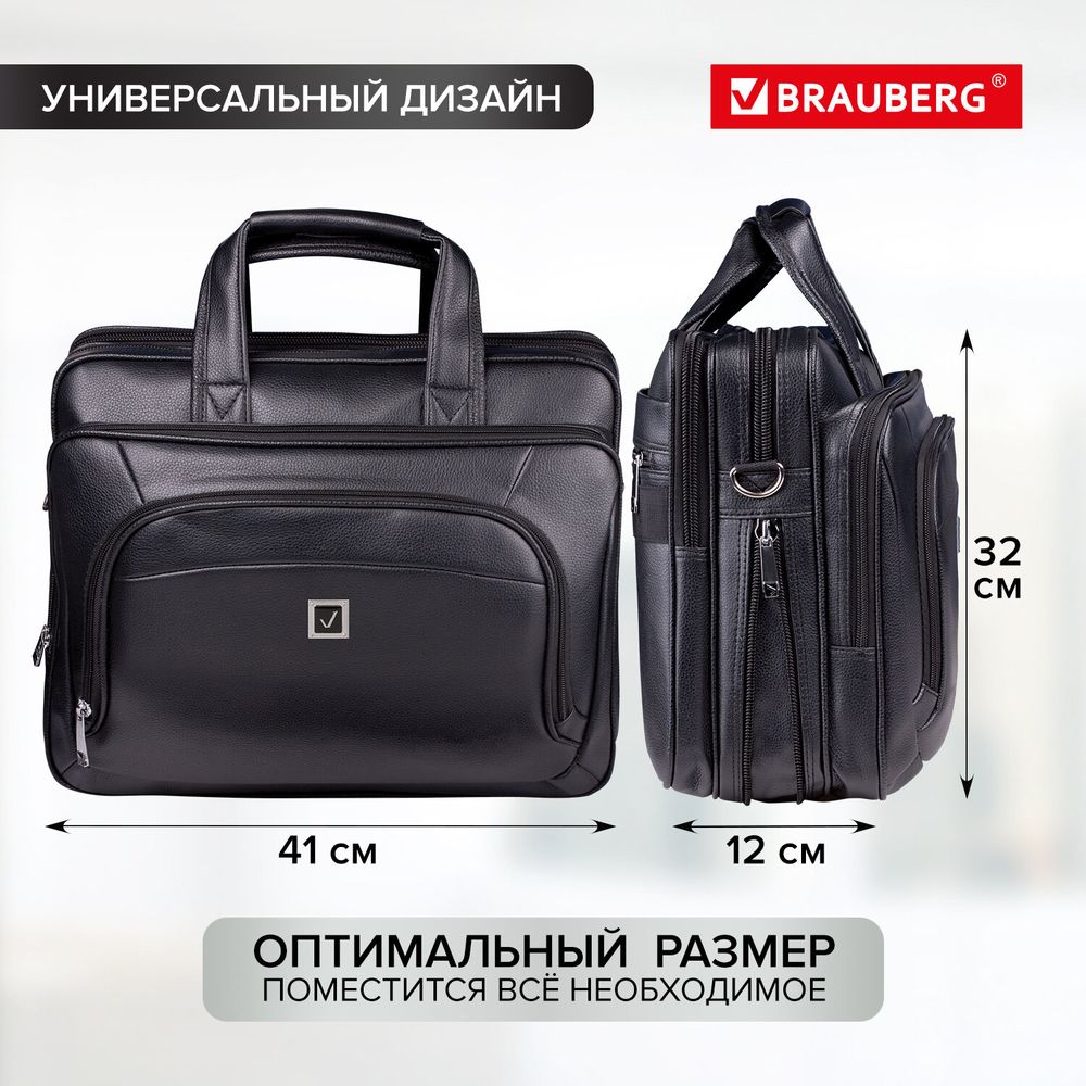 Сумка портфель BRAUBERG CARBON с отделением для ноутбука 15-16", 2 отделения, экокожа, черная, 32х41х12 см