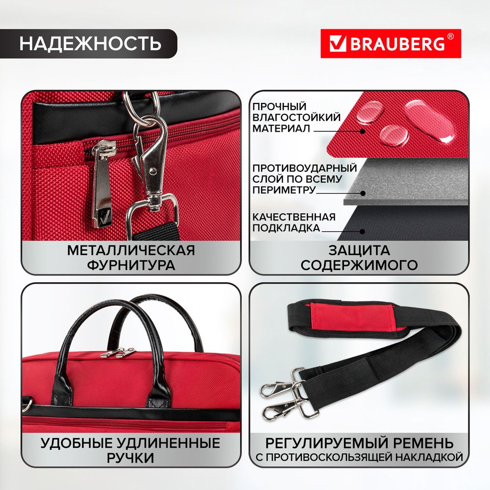 Сумка портфель BRAUBERG DANDY с отделением для ноутбука 15,6", 3 кармана, "Dialog", красная, 30х40х7 см