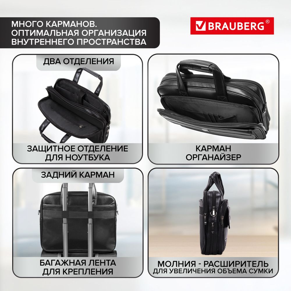Сумка портфель BRAUBERG DANDY с отделением для ноутбука 15-16", 2 отделения, экокожа, "Quantum", 31х41х15 см