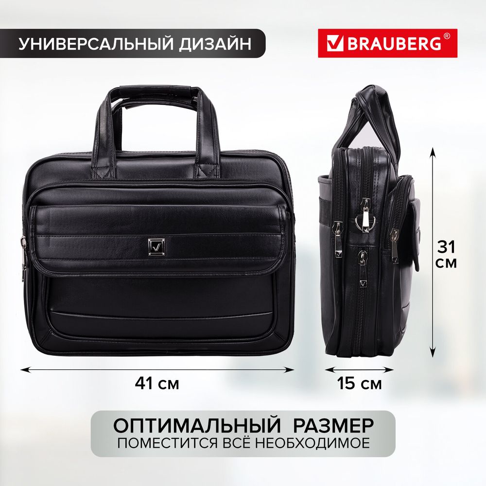 Сумка портфель BRAUBERG DANDY с отделением для ноутбука 15-16", 2 отделения, экокожа, "Quantum", 31х41х15 см