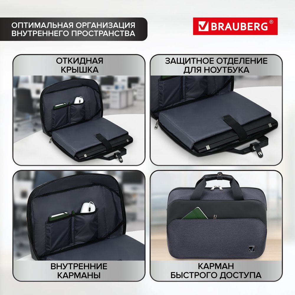 Сумка портфель BRAUBERG MODERN с отделением для ноутбука 15-16", откидная крышка, серая, 29х42х11 см