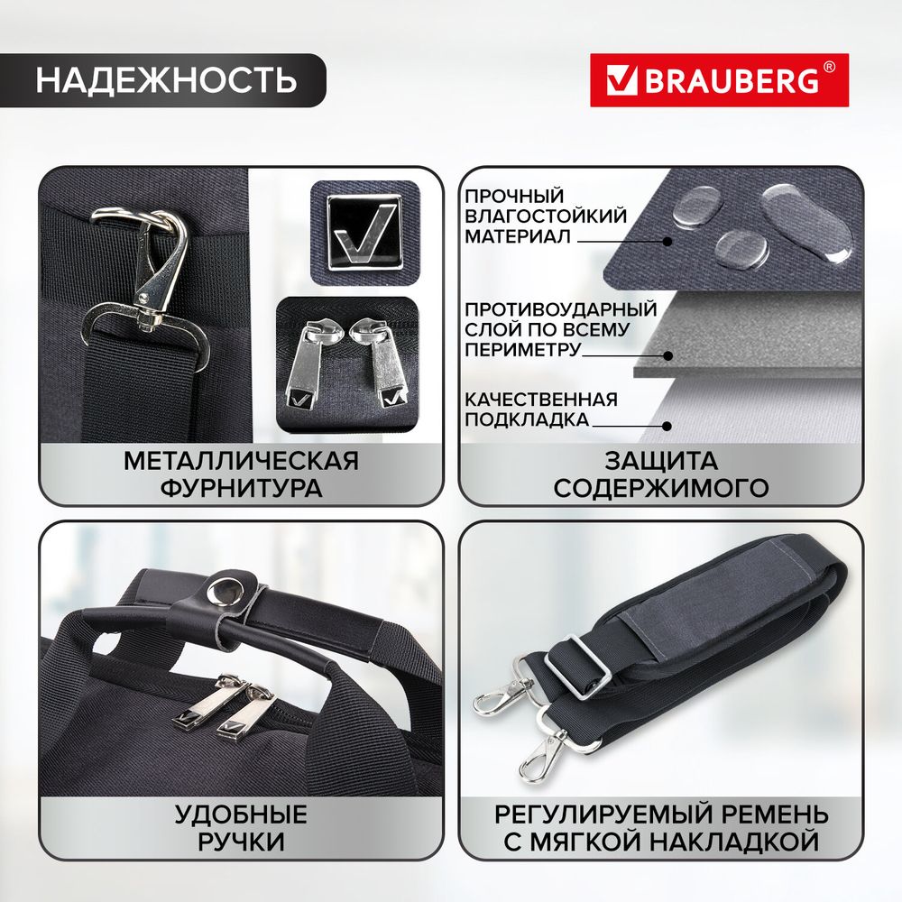 Сумка портфель BRAUBERG MODERN с отделением для ноутбука 15-16", откидная крышка, серая, 29х42х11 см