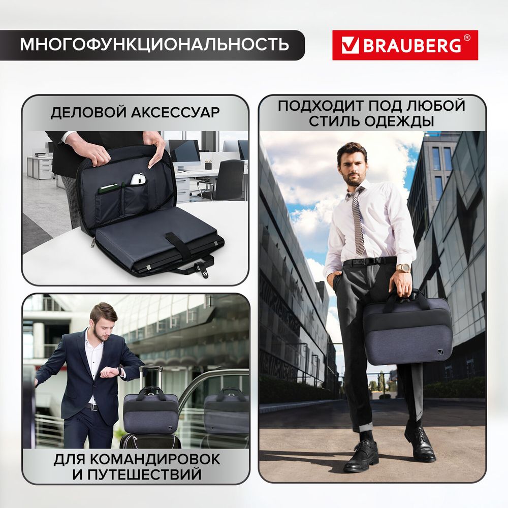 Сумка портфель BRAUBERG MODERN с отделением для ноутбука 15-16", откидная крышка, серая, 29х42х11 см