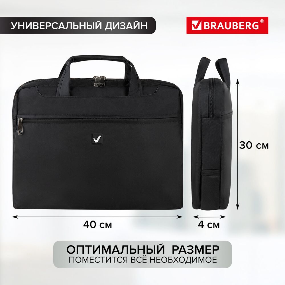 Сумка портфель BRAUBERG MOTIVE с отделением для ноутбука 15,6", 3 кармана, "Chance", черная, 30х40х4 см