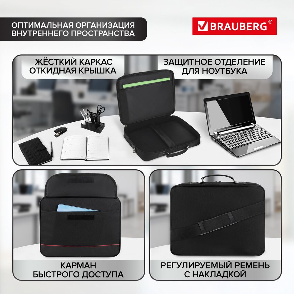 Сумка портфель BRAUBERG MOTIVE с отделением для ноутбука 15,6", откидная крышка, "Profi", черная, 30х40х7 см
