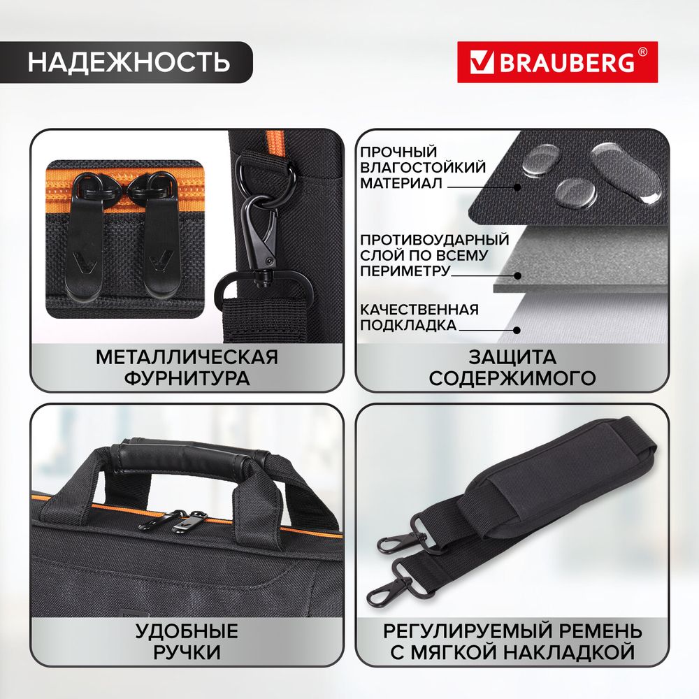 Сумка портфель BRAUBERG OFFICE с отделением для ноутбука 17,3", черная, 34х44х6 см