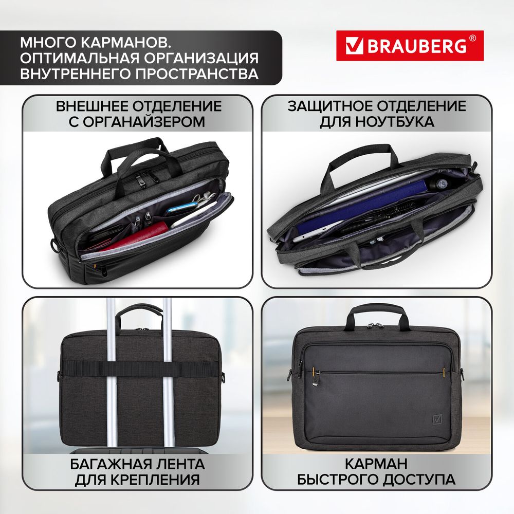 Сумка портфель BRAUBERG PRAGMATIC с отделением для ноутбука 15-16", "Vector", серо-черная, 30х42х8 см