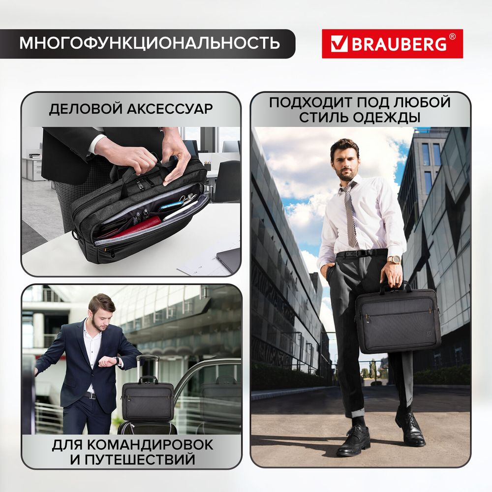Сумка портфель BRAUBERG PRAGMATIC с отделением для ноутбука 15-16", "Vector", серо-черная, 30х42х8 см