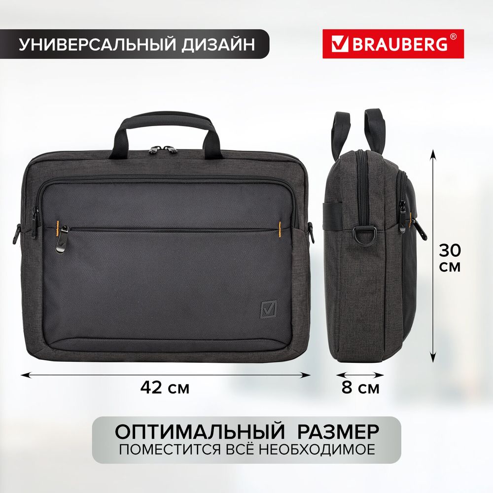 Сумка портфель BRAUBERG PRAGMATIC с отделением для ноутбука 15-16", "Vector", серо-черная, 30х42х8 см