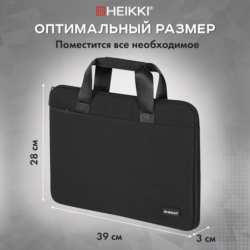 Сумка портфель HEIKKI ULTRA (ХЕЙКИ) с отделением для ноутбука 15,6", Total black, черная, 28х39х3 см