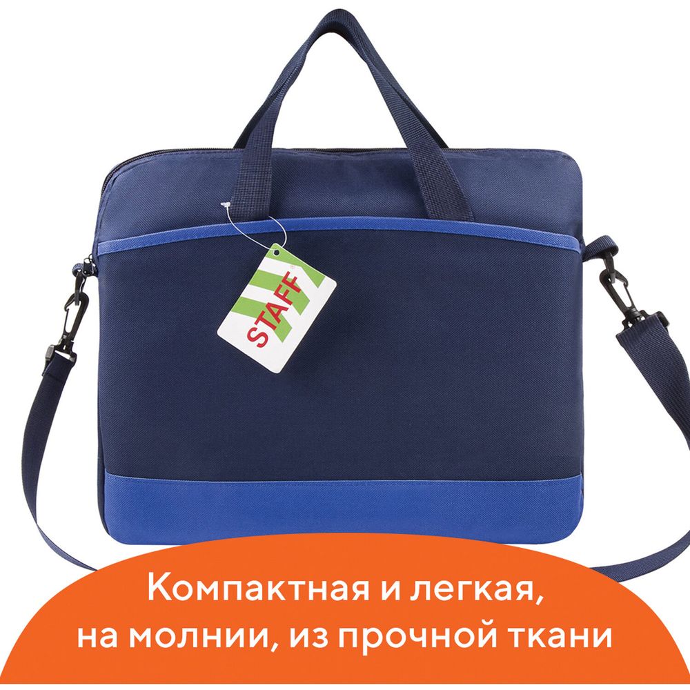Сумка для документов STAFF MANAGER на молнии с карманом, полиэстер, синяя, 32х37х5 см