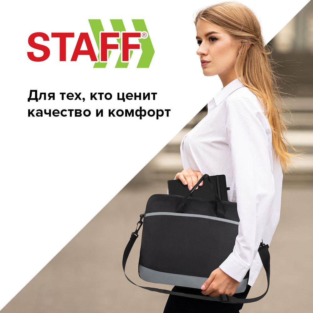 Сумка для документов STAFF MANAGER на молнии с карманом, полиэстер, черно-серый, 32х37х5 см
