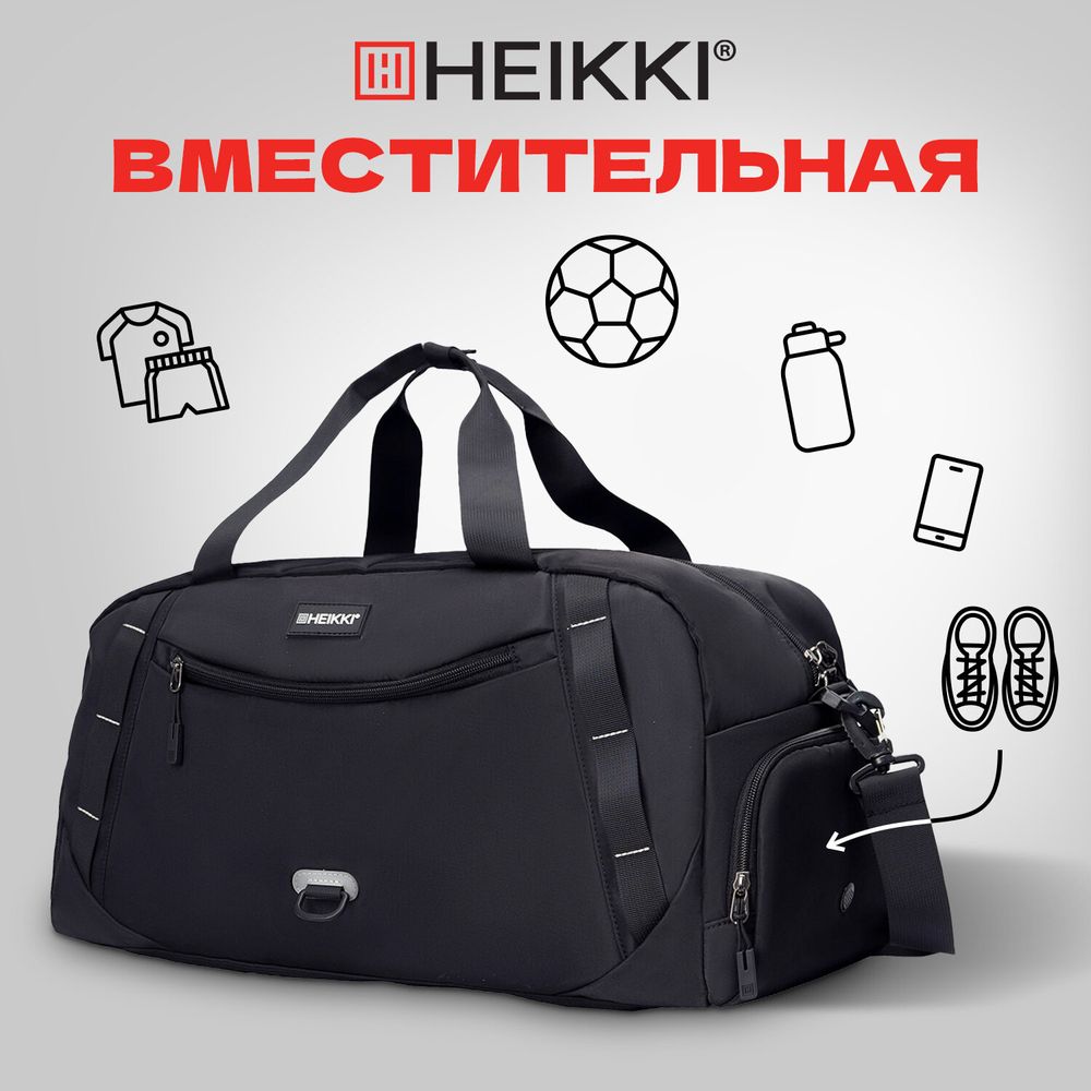Сумка спортивная HEIKKI MOVE PLUS (ХЕЙКИ) с отделением для обуви, черная с серыми вставками, 26х51х27 см