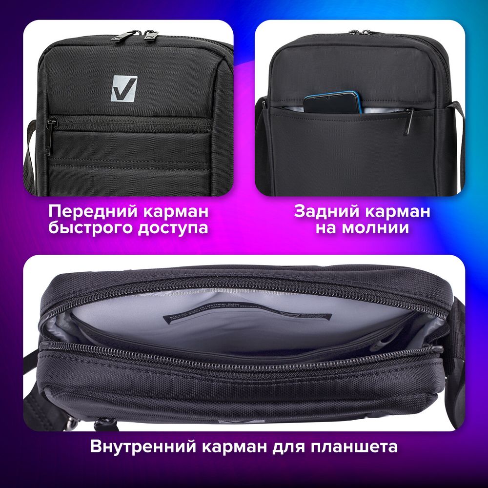 Сумка на плечо BRAUBERG COMPACT с отделением для планшета 9,7'', 2 кармана, черная, 26,5x22x5,5 см