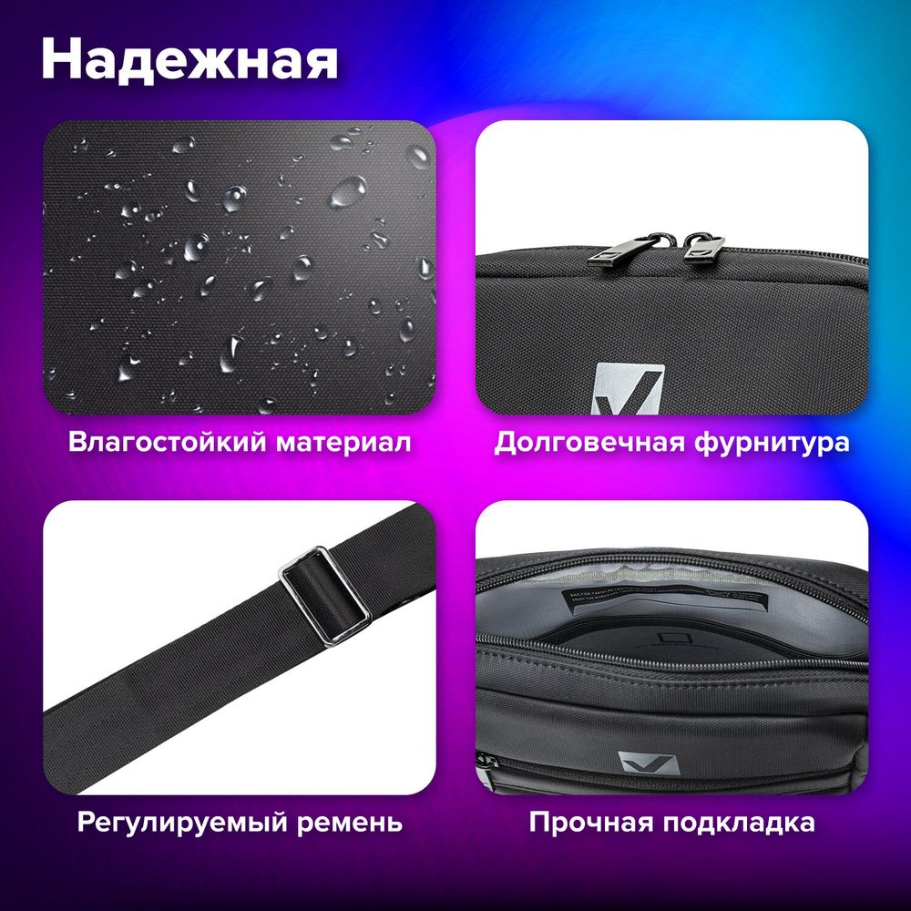 Сумка на плечо BRAUBERG COMPACT с отделением для планшета 9,7'', 2 кармана, черная, 26,5x22x5,5 см