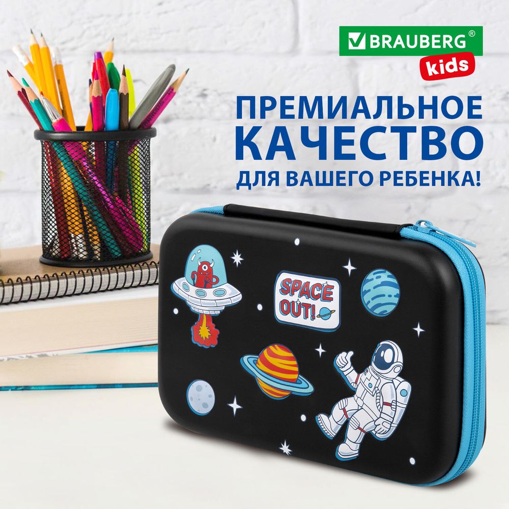 Пенал BRAUBERG KIDS большой удобный с откидной планкой, EVA, 22х15х4 см, "Space out"