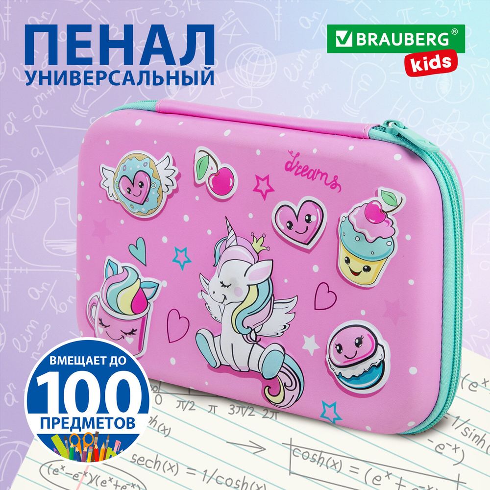 Пенал BRAUBERG KIDS большой удобный с откидной планкой, EVA, 22х15х4 см, "Unicorn dreams"