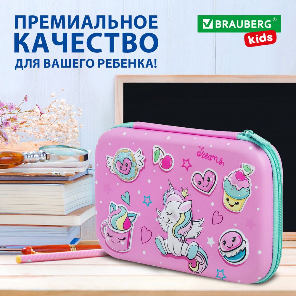 Пенал BRAUBERG KIDS большой удобный с откидной планкой, EVA, 22х15х4 см, "Unicorn dreams"