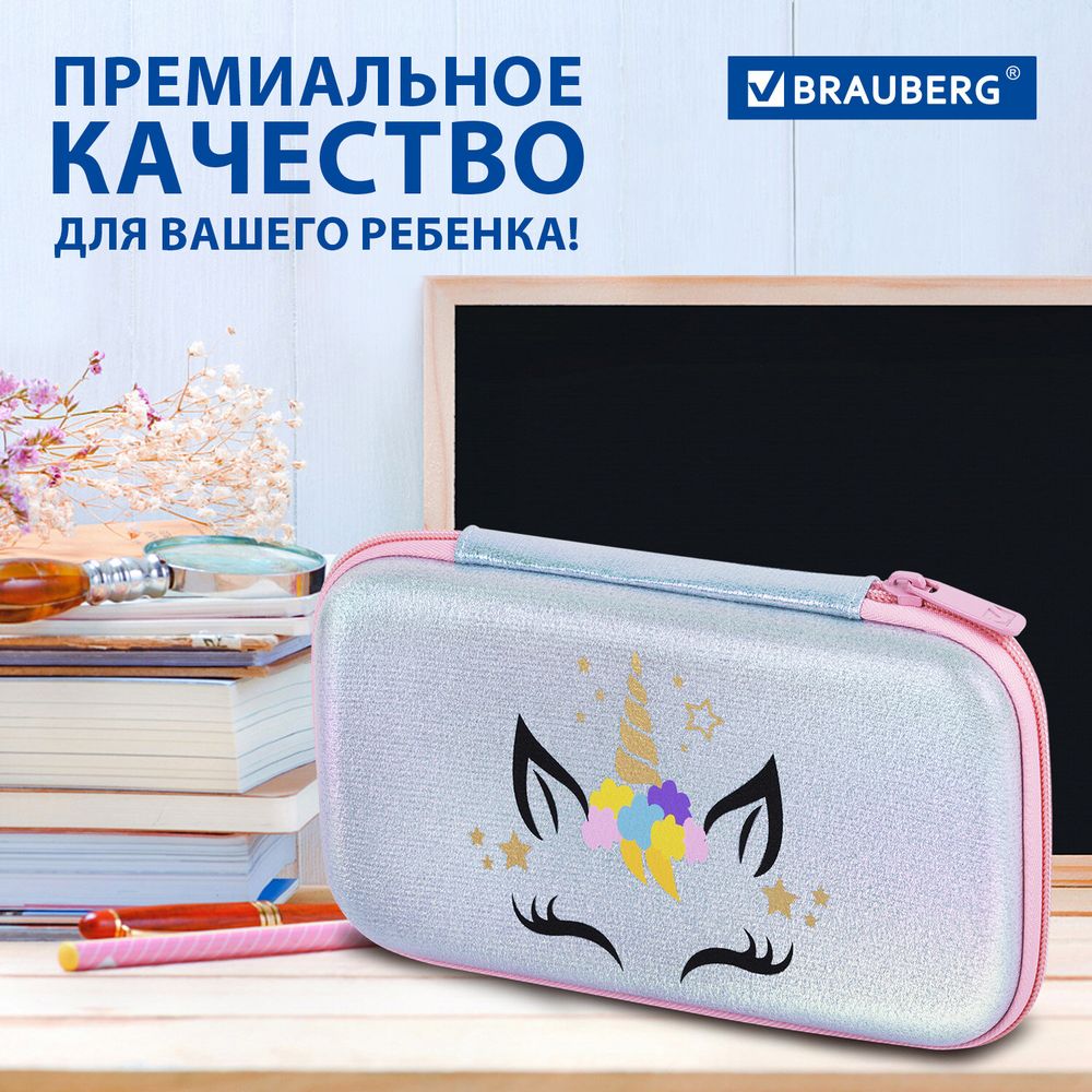 Пенал BRAUBERG SHINY, 1 отделение, 1 откидная планка, EVA, 22х13х4 см, "Unicorn"