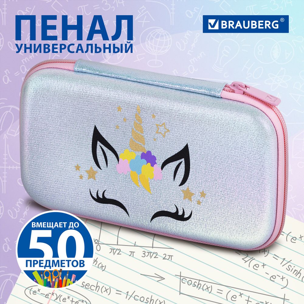 Пенал BRAUBERG SHINY, 1 отделение, 1 откидная планка, EVA, 22х13х4 см, "Unicorn"
