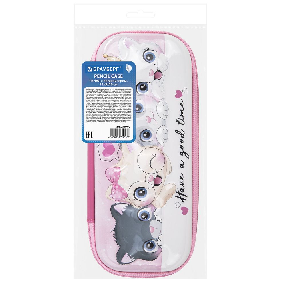 Пенал BRAUBERG, 1 отделение, 1 откидная планка, EVA 3D, 22х10х5 см, "Cats"