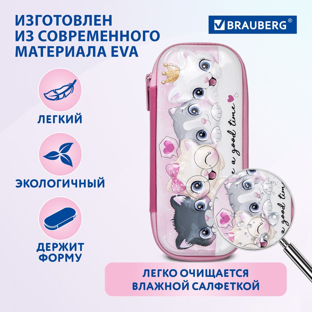 Пенал BRAUBERG, 1 отделение, 1 откидная планка, EVA 3D, 22х10х5 см, "Cats"