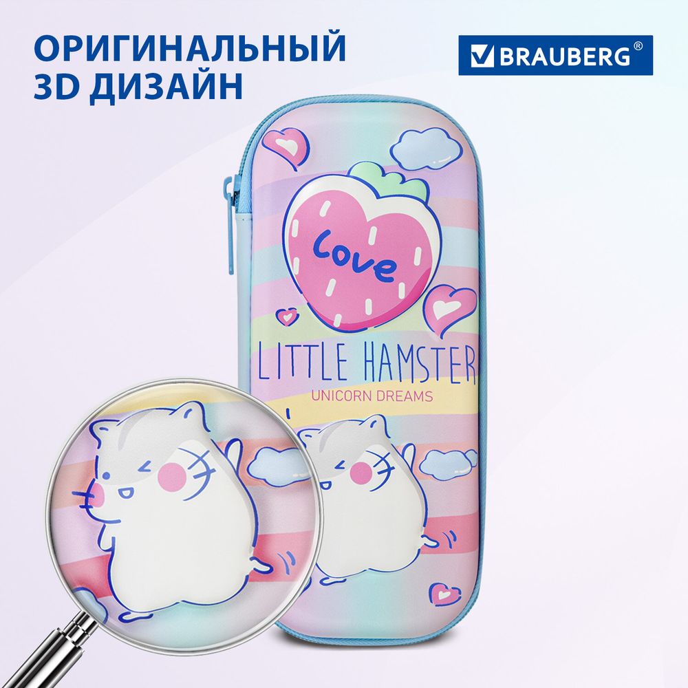 Пенал BRAUBERG, 1 отделение, 1 откидная планка, EVA 3D, 22х10х5 см, "Humster"