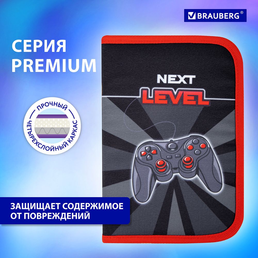 Пенал BRAUBERG, 1 отделение, 1 откидная планка, полиэстер, 21х14 см, "Next level"