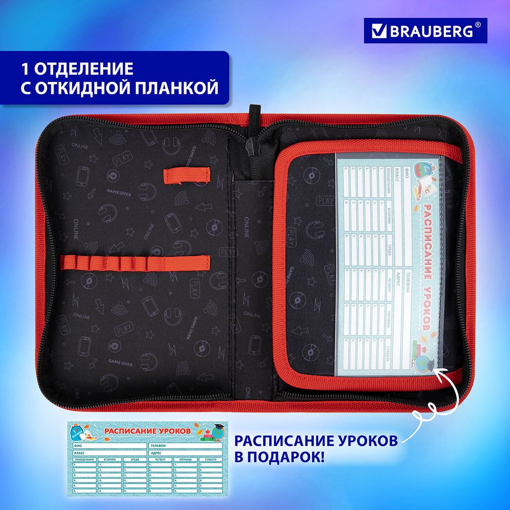 Пенал BRAUBERG, 1 отделение, 1 откидная планка, полиэстер, 21х14 см, "Next level"