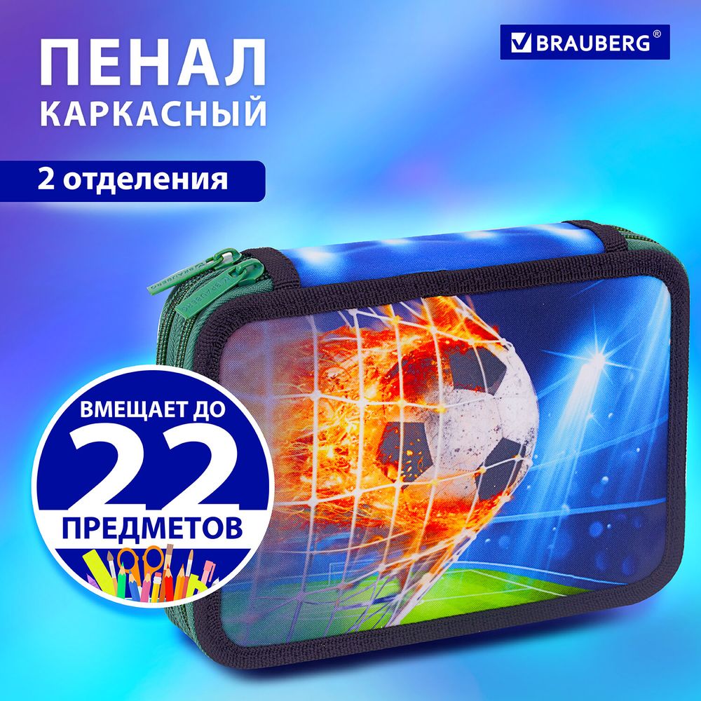 Пенал BRAUBERG, 2 отделения, полиэстер, 21х14 см, "Fire football"
