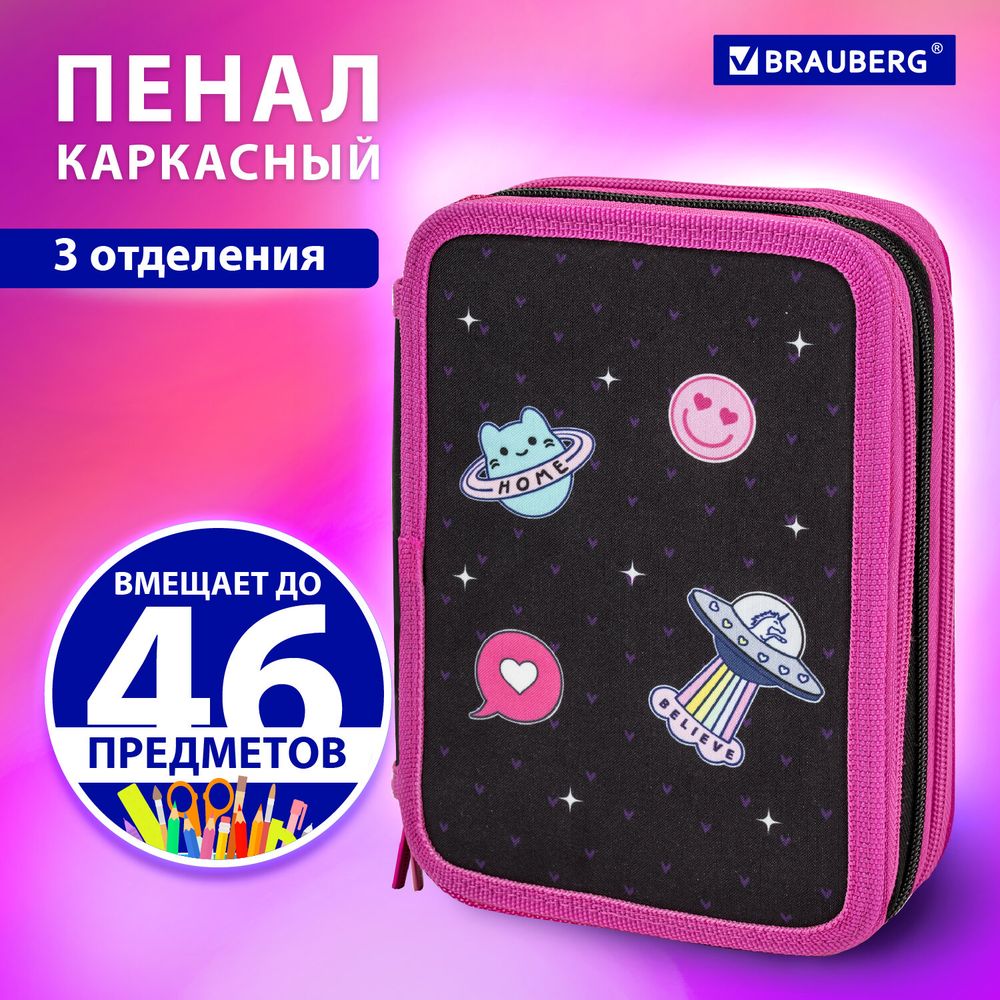 Пенал BRAUBERG, 3 отделения, полиэстер, 21х14 см, "Space sweets"