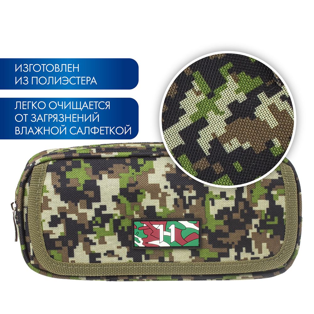 Пенал BRAUBERG для мальчиков, 1 отделение, органайзер, мягкий, "Military", зеленый, 21х5х9 см