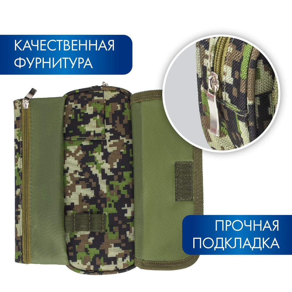 Пенал BRAUBERG для мальчиков, 1 отделение, органайзер, мягкий, "Military", зеленый, 21х5х9 см
