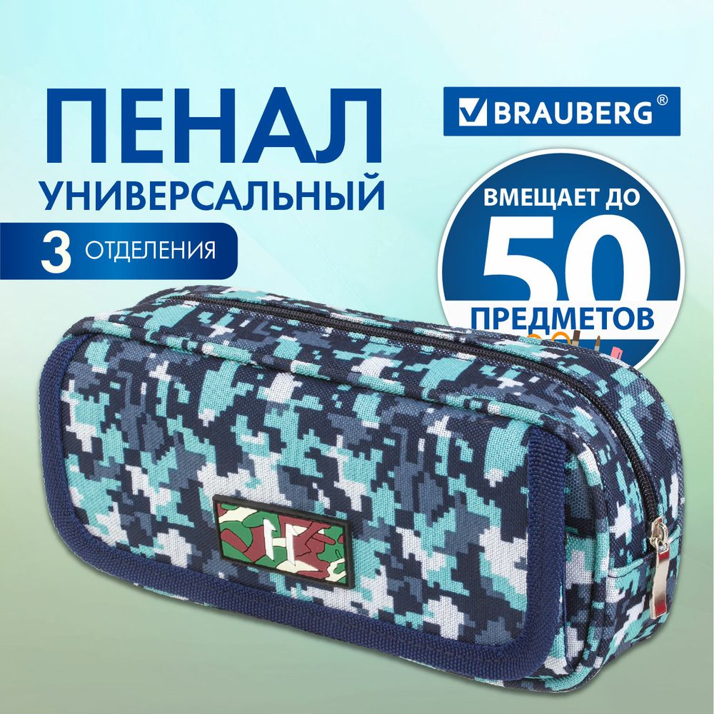 Пенал BRAUBERG для мальчиков, 1 отделение, органайзер, мягкий, "Military", синий, 21х5х9 см