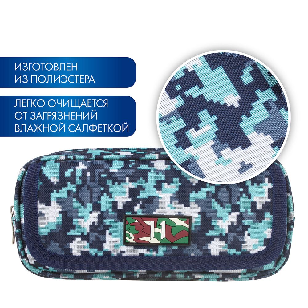 Пенал BRAUBERG для мальчиков, 1 отделение, органайзер, мягкий, "Military", синий, 21х5х9 см