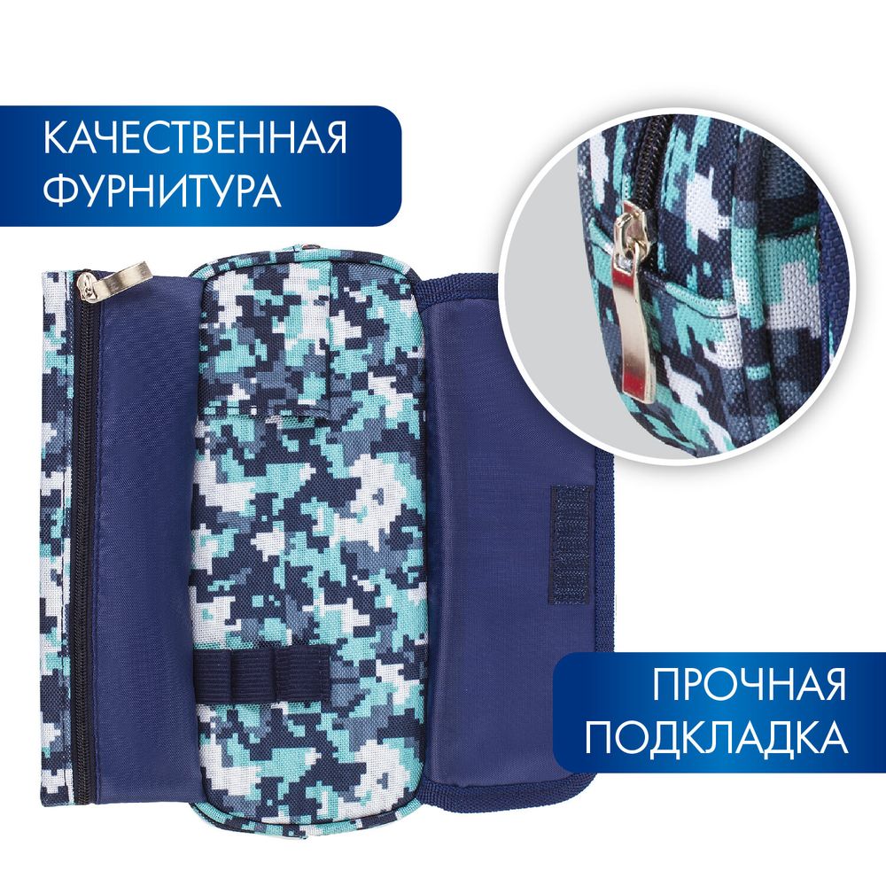 Пенал BRAUBERG для мальчиков, 1 отделение, органайзер, мягкий, "Military", синий, 21х5х9 см