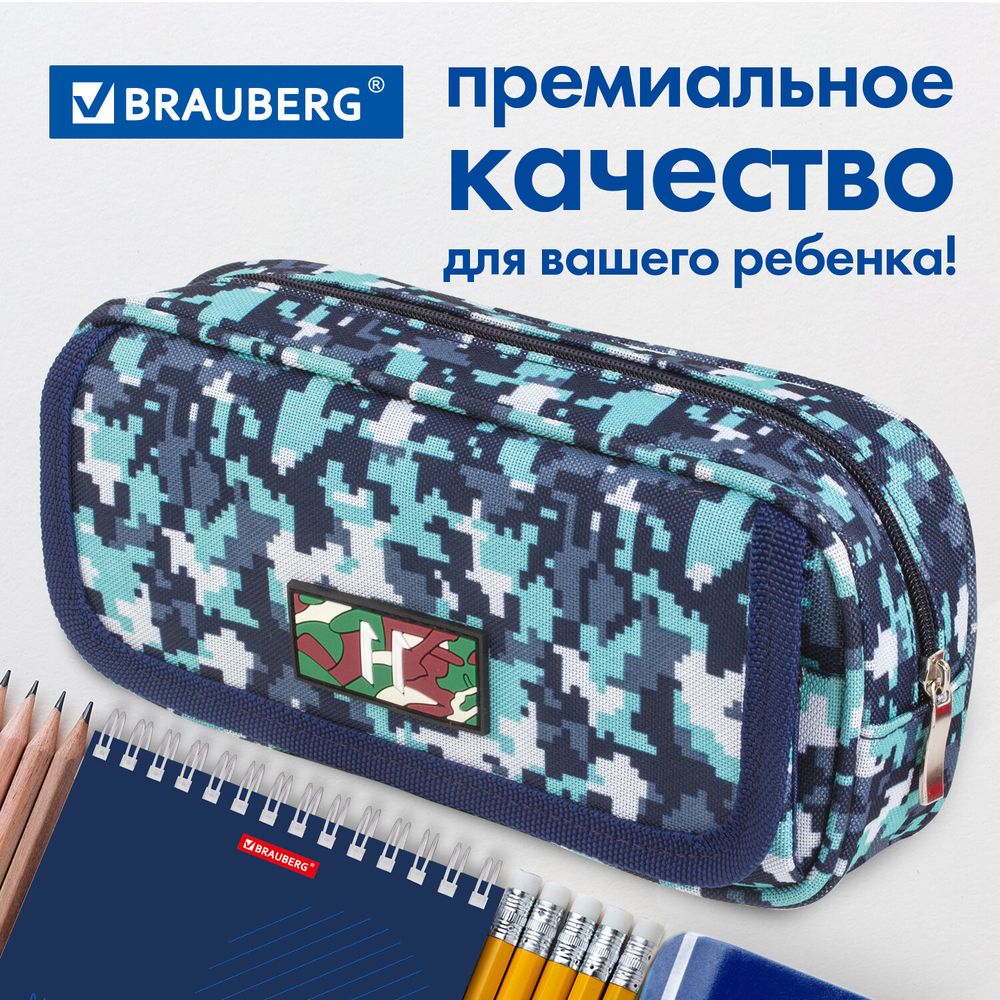 Пенал BRAUBERG для мальчиков, 1 отделение, органайзер, мягкий, "Military", синий, 21х5х9 см