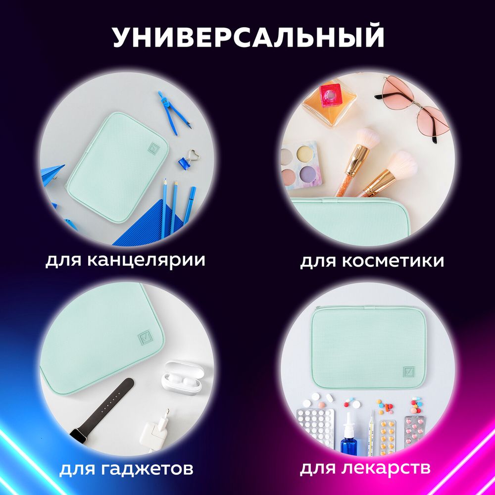 Пенал-косметичка BRAUBERG БОЛЬШОЙ, 1 отделение, 1 откидная планка, ткань, 21x15x6 см, "Mint"