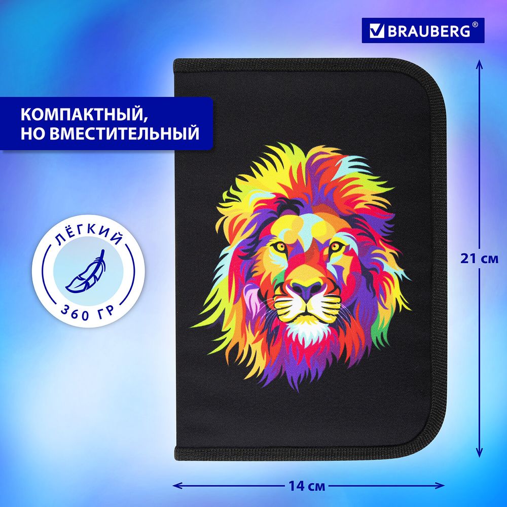 Пенал BRAUBERG с наполнением, 1 отделение, 1 откидная планка, 24 предмета, 21х14 см, "Colorful lion"
