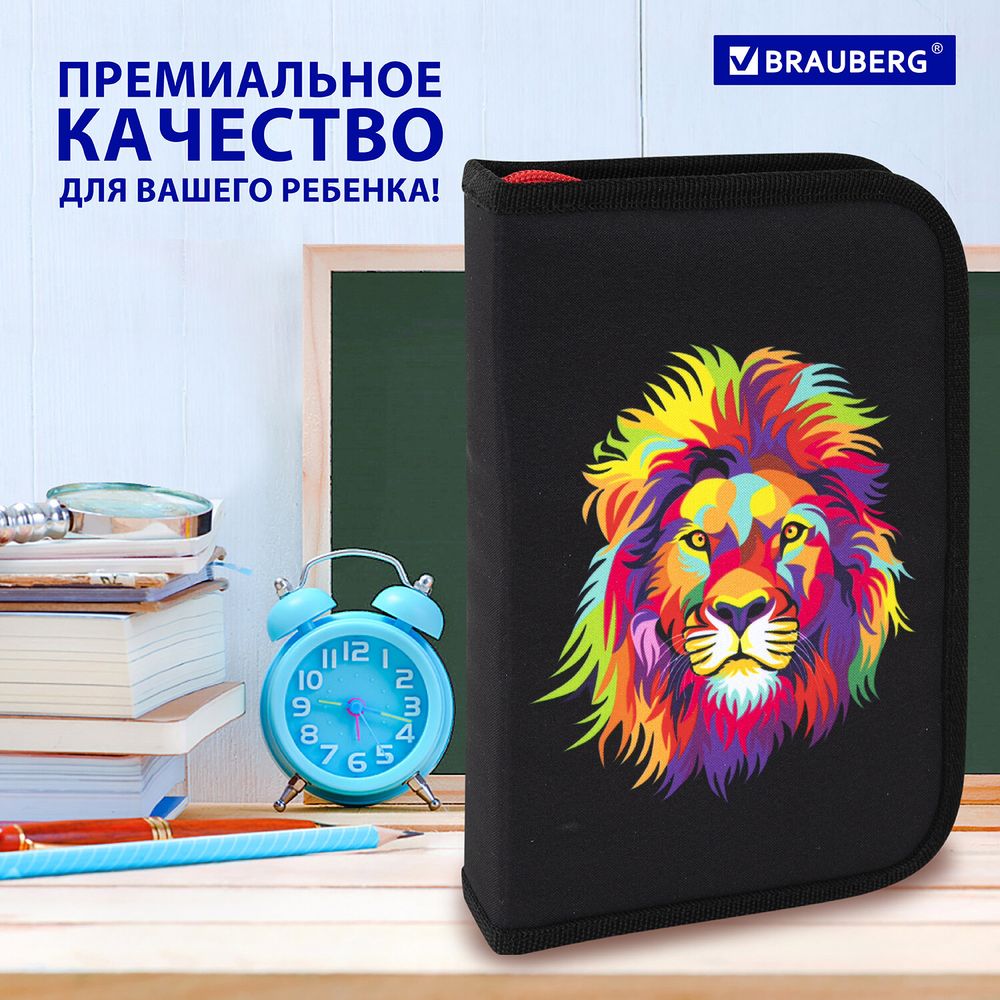 Пенал BRAUBERG с наполнением, 1 отделение, 1 откидная планка, 24 предмета, 21х14 см, "Colorful lion"