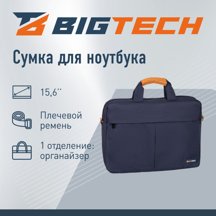Сумка для ноутбука 15.6" BigTech Regular синяя (LB-BT-08BL) 
