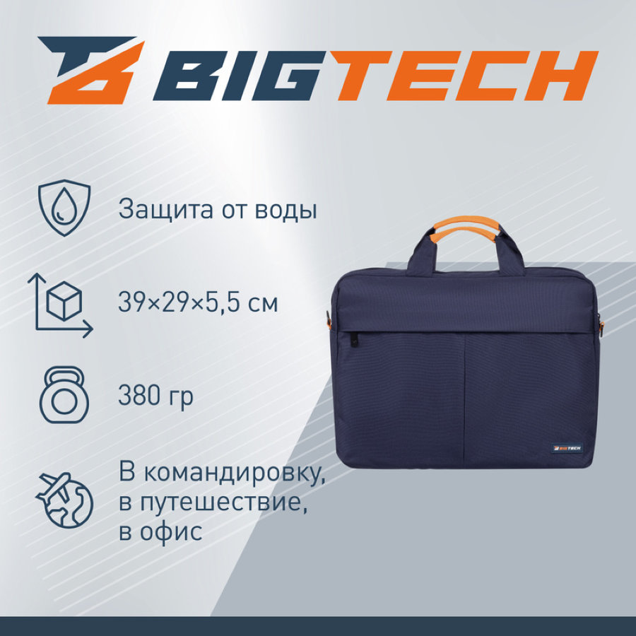 Сумка для ноутбука 15.6" BigTech Regular синяя (LB-BT-08BL) 