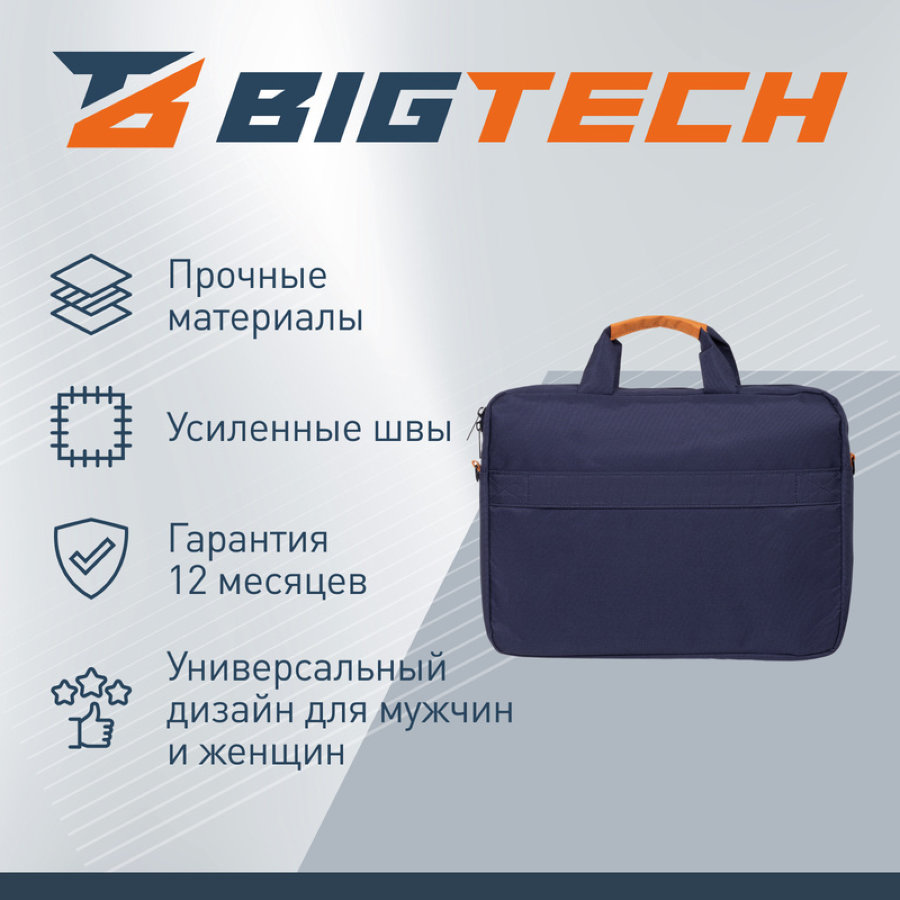 Сумка для ноутбука 15.6" BigTech Regular синяя (LB-BT-08BL) 