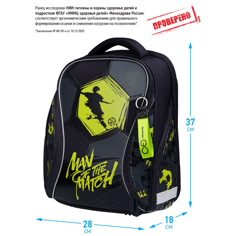 Ранец Berlingo Nova 