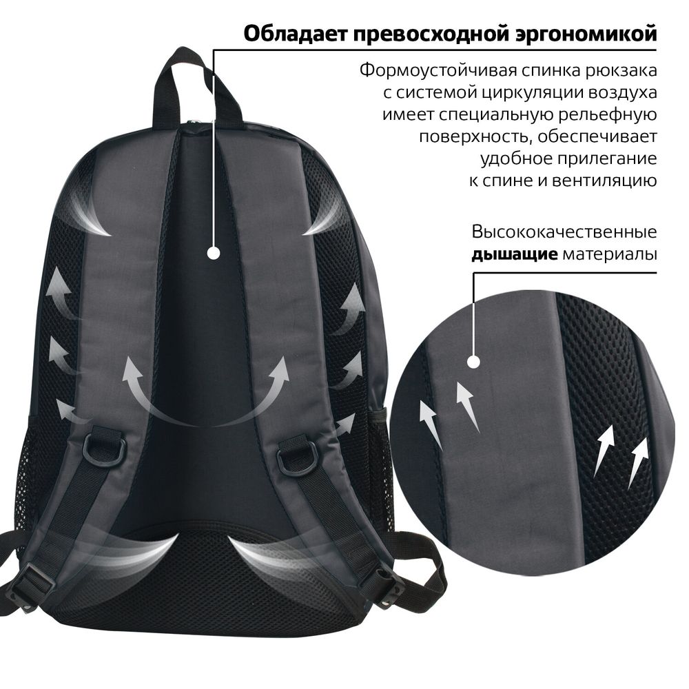 Рюкзак BRAUBERG B-TR1606 для старшеклассников/студентов, 22 л, черный, "Навигатор", 30х17х45 см