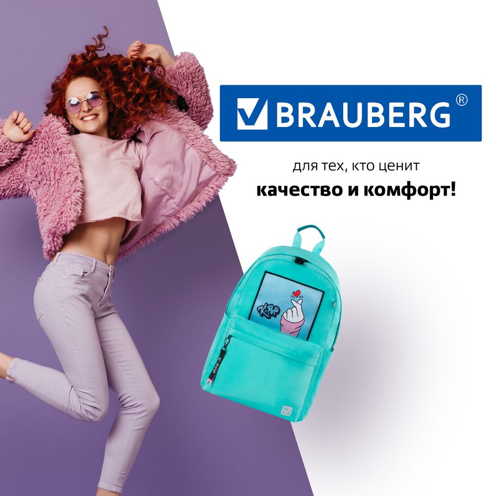 Рюкзак BRAUBERG FASHION CITY, универсальный, "K-pop", бирюзовый, 44х31х16 см